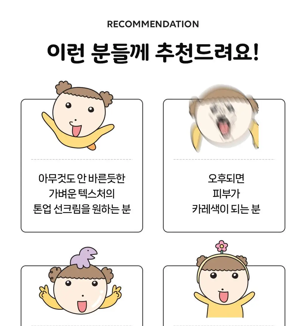 [24시간 톤보정/예쁜속광] 아떼 비건 릴리프 톤업 선 에센스 50ml 기획 4종(베이지/핑크) 상세페이지 72